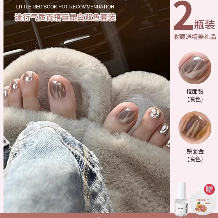 镜面银色指甲油女免烤快干持久显白2025年新款黑色脚趾甲脚指甲油
