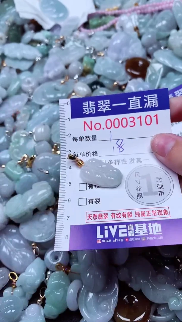 吊坠(不含链)未镶嵌翡翠3101