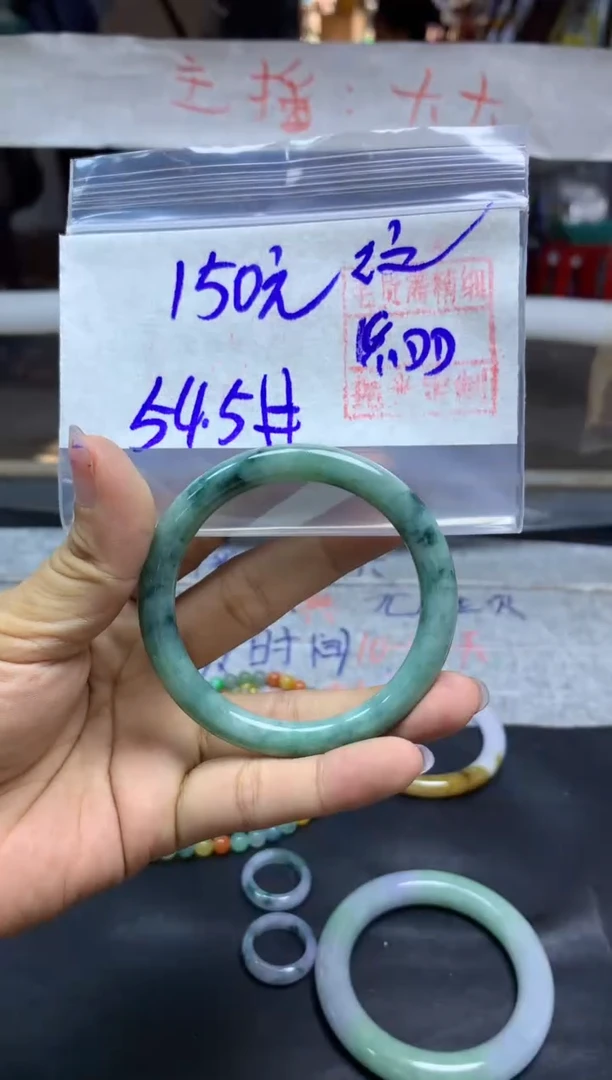 未镶嵌定制翡翠全44手镯54.5#150元毛货需抛光