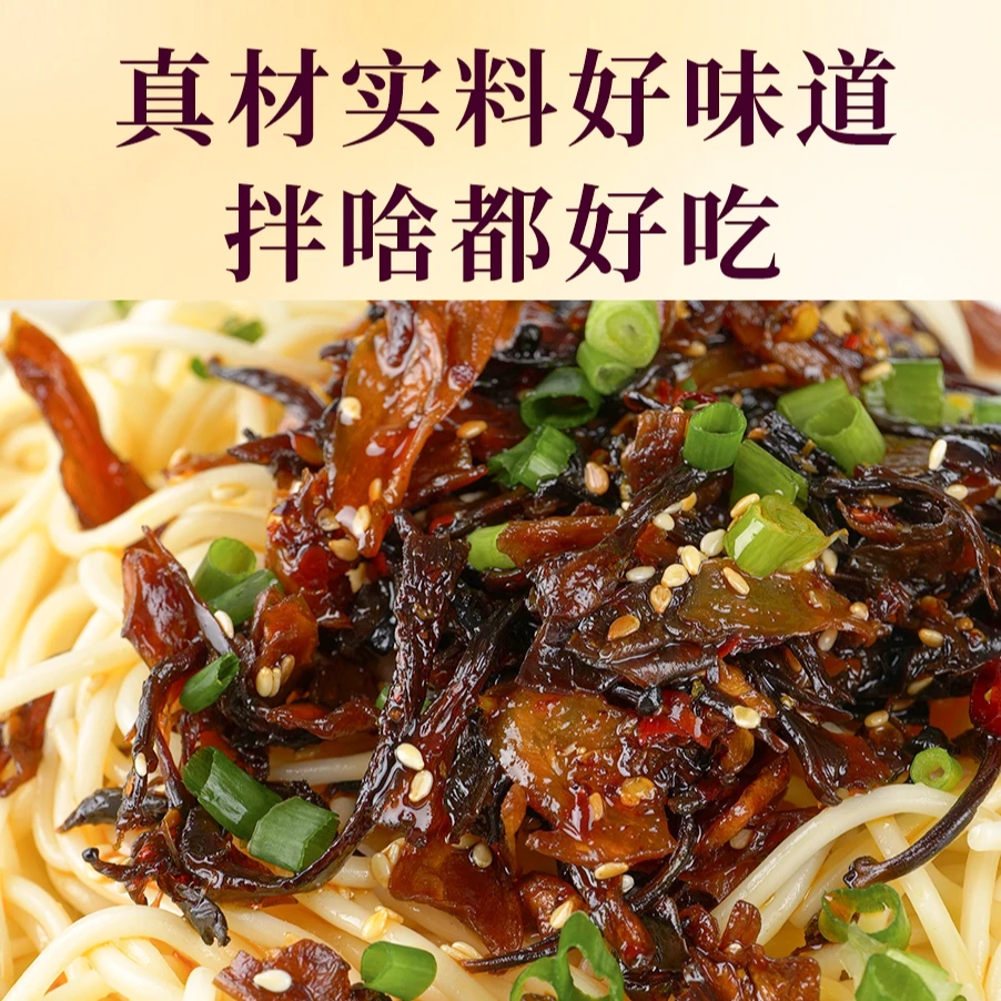 云南家常五珍菌酱黑皮鸡枞羊肚菌鹿茸姬松茸菌香浓郁即食下饭菜