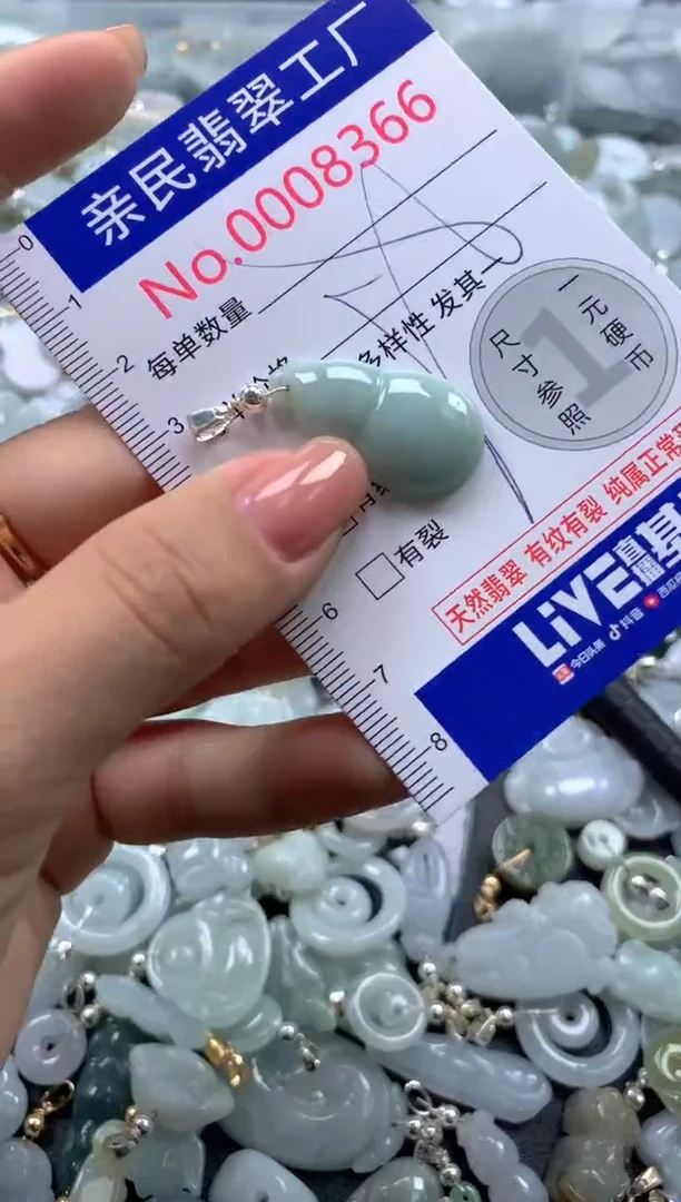 颈饰未镶嵌翡翠8366