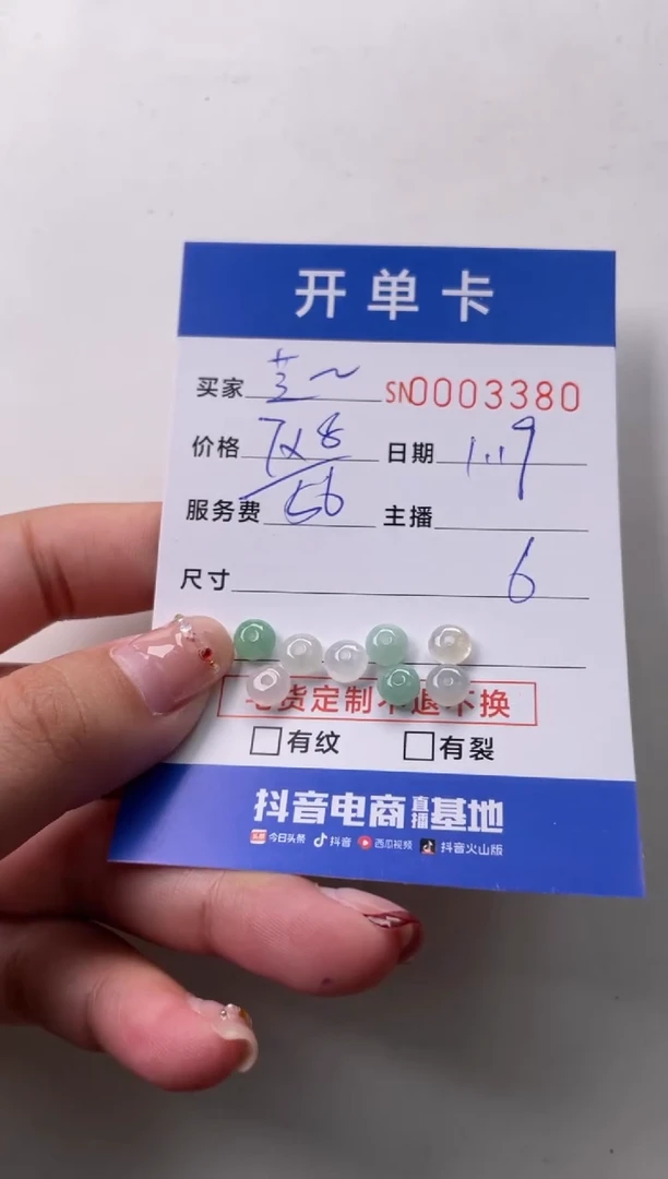 【闪购商品】翡翠颈饰未镶嵌00003380