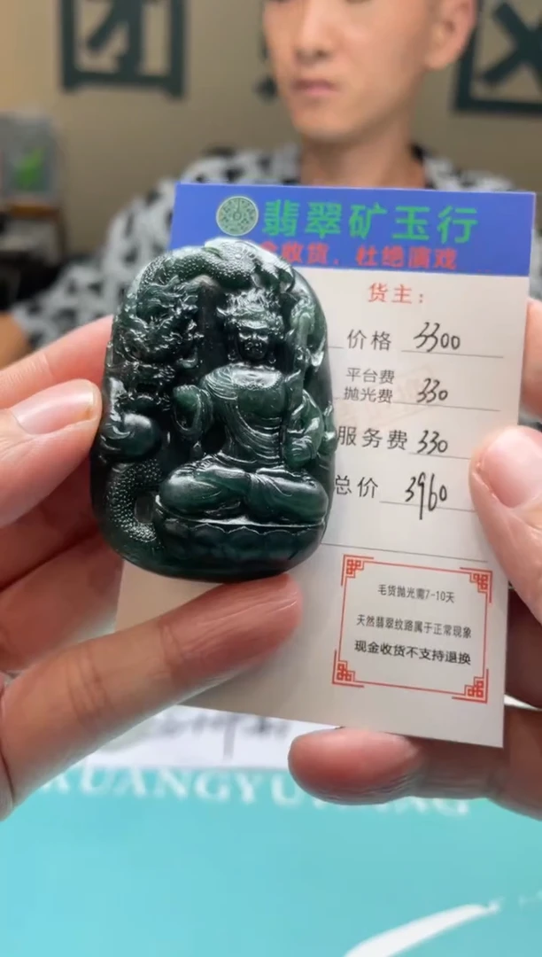 未镶嵌定制翡翠为****.毛货-不退不换