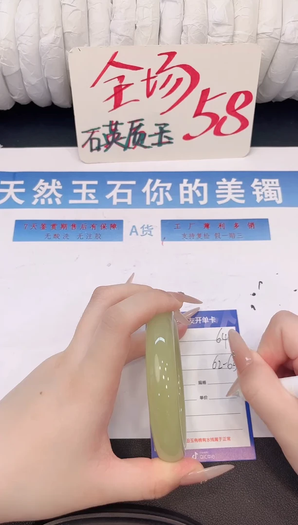 未镶嵌手镯石英质玉H64微色差