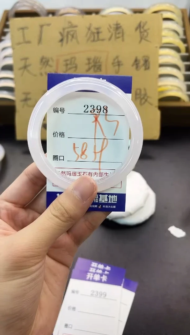 手镯玛瑙/玉髓未镶嵌2398