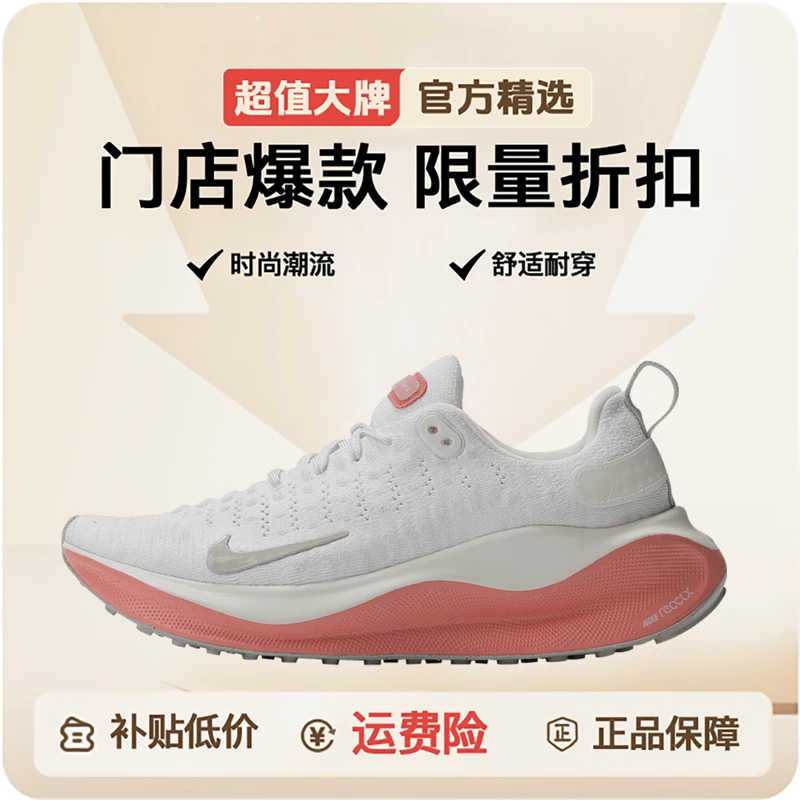 NIKE/耐克女子W REACTX INFINITY RUN 4跑鞋【跑者美学】 DR2670-10
