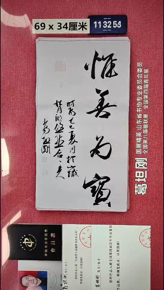 书法103    葛老师书法作品