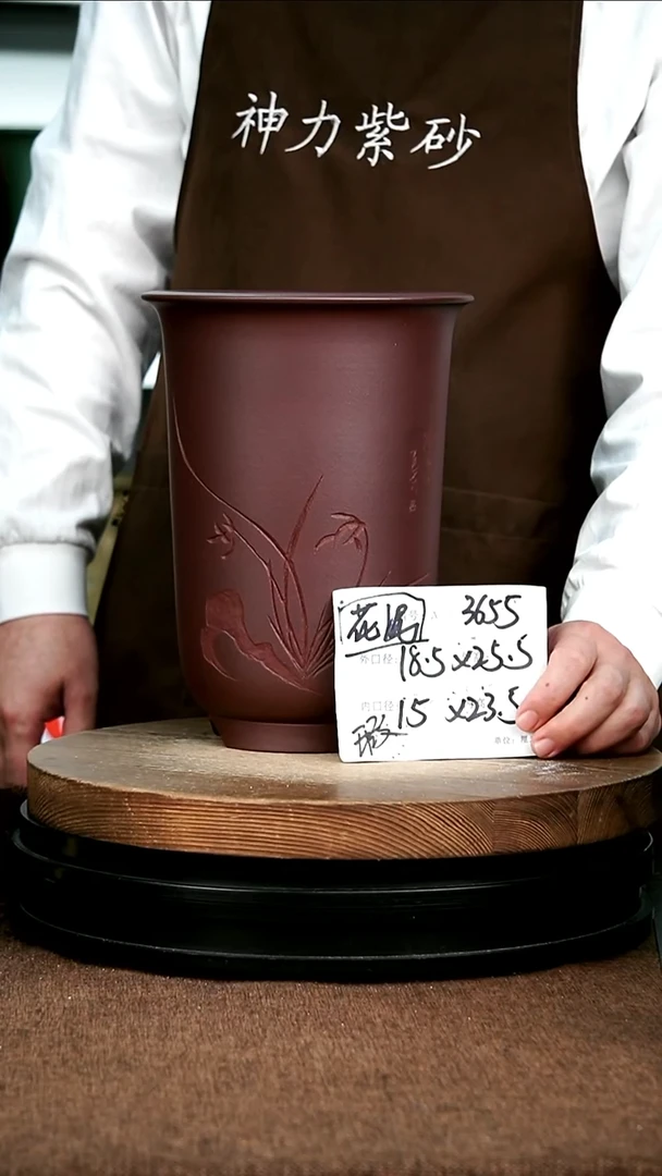 紫砂花盆花卉园艺3655微瑕花泥