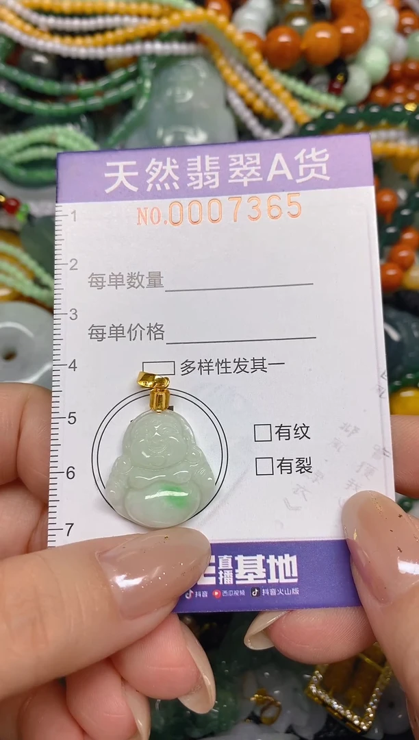 颈饰未镶嵌翡翠闪购0007365