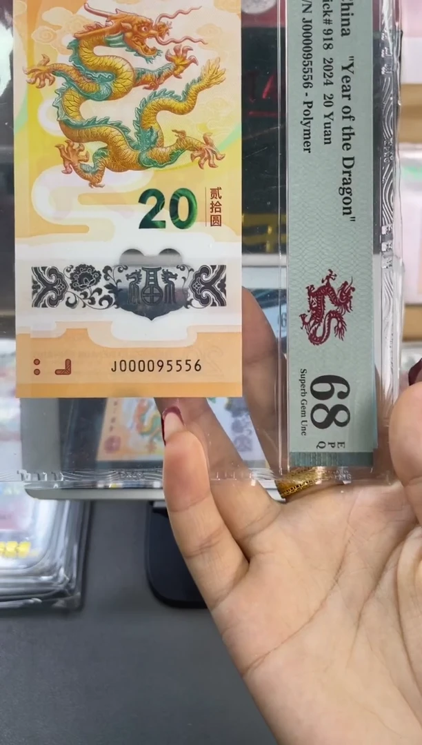 塑料95至尊龙司令PMG68分尾5556