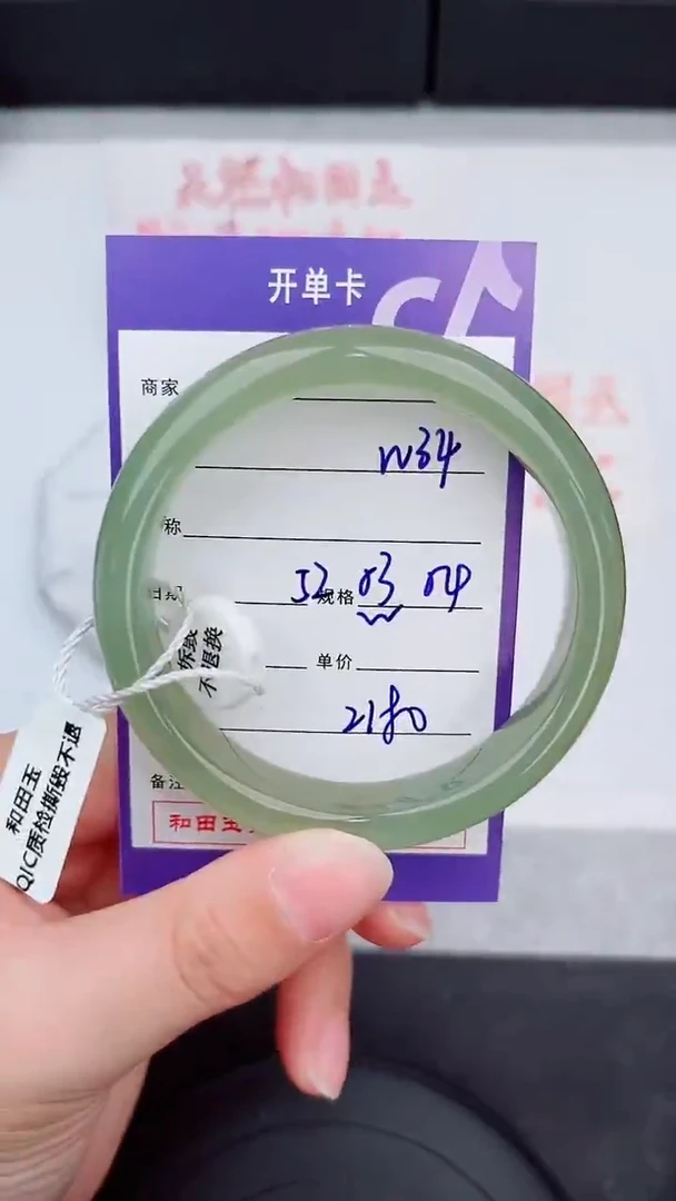 未镶嵌手镯和田玉34岚钻微色差T5