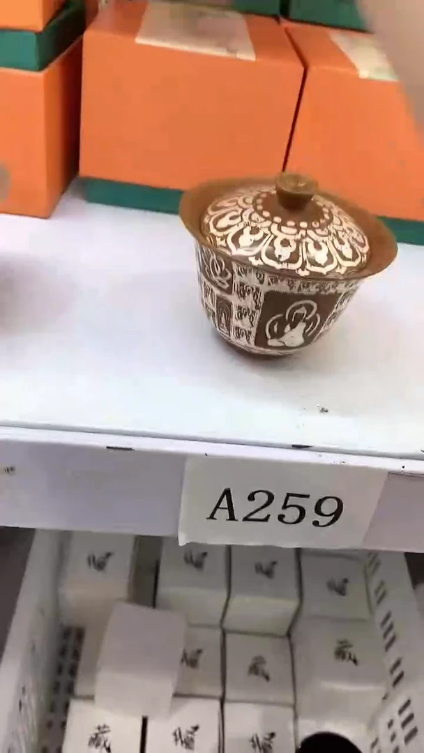 瓷片A259陶瓷茶具茶器