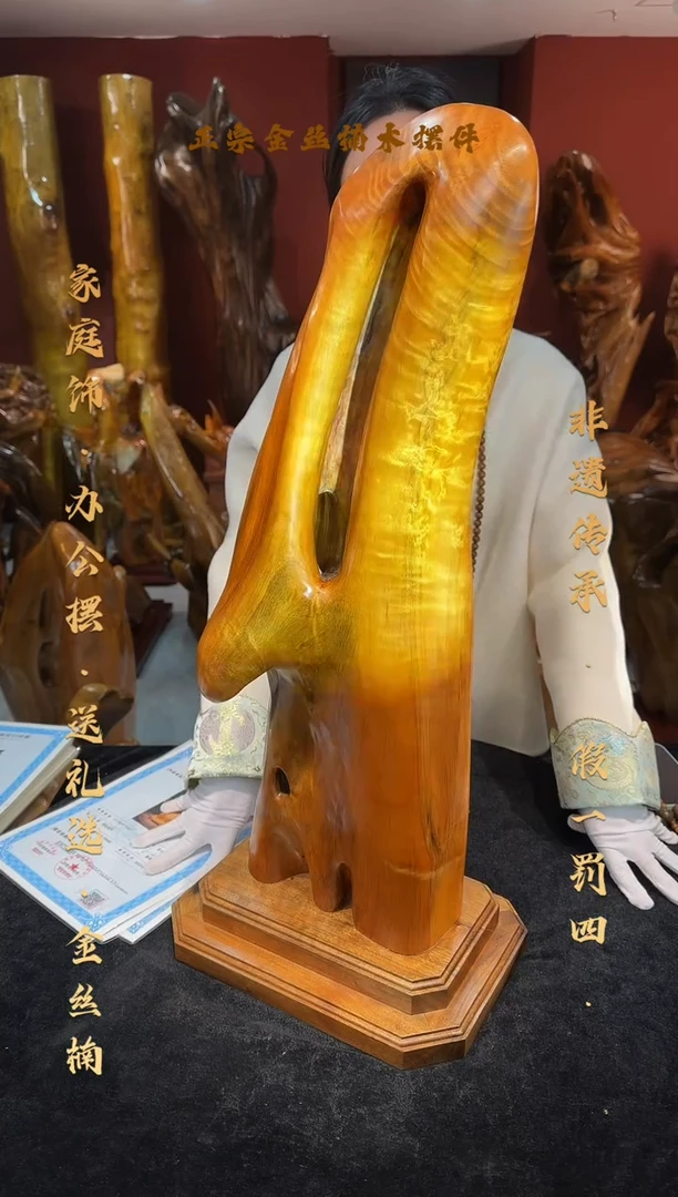 金丝楠金丝楠木随形孤品摆件1231