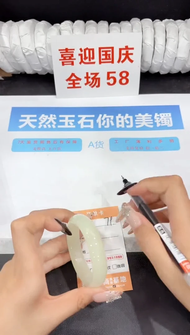 未镶嵌手镯石英质玉79-51.4