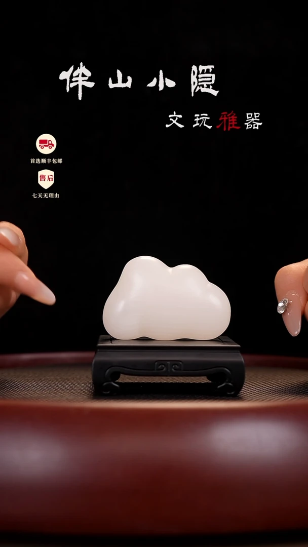 荔枝白：云朵笔搁摆件