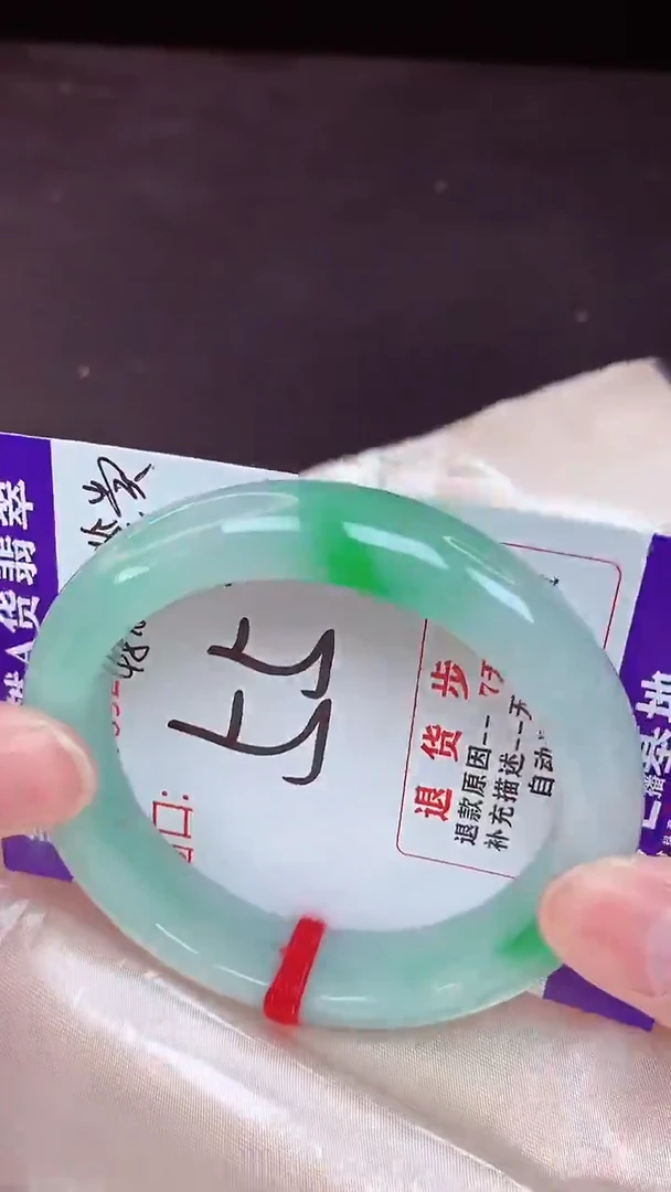 未镶嵌手镯翡翠55（48小时鉴赏期 ）