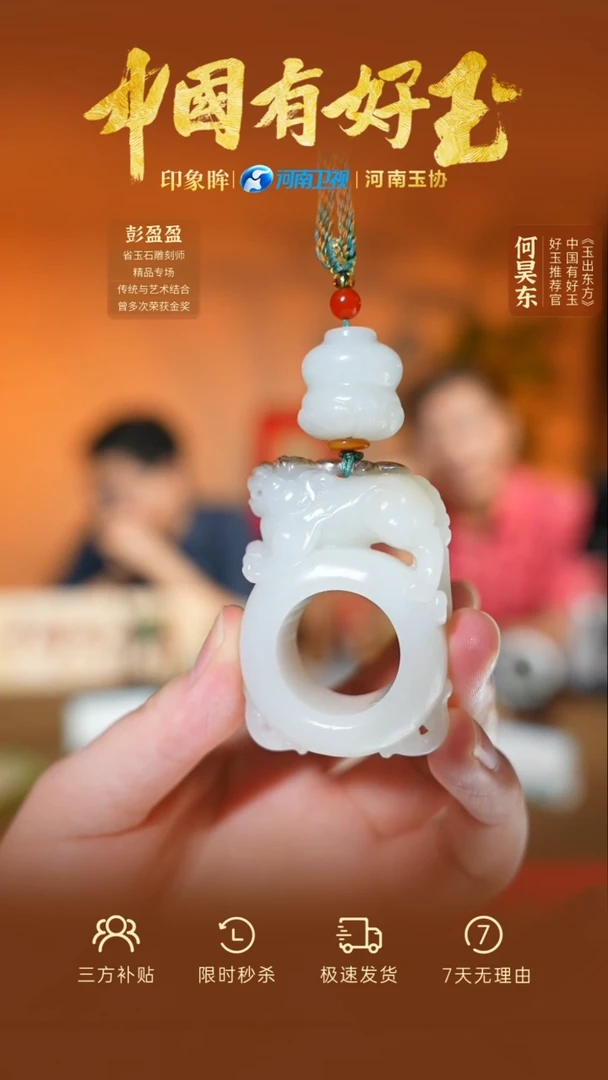 颈饰未镶嵌和田玉63  yh