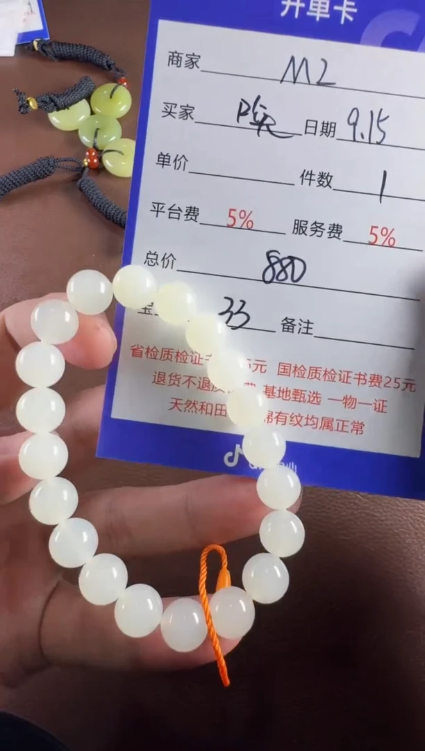 未镶嵌和田玉挂件唤****7手串