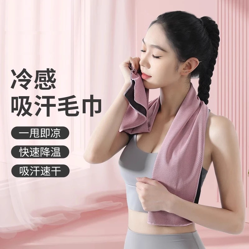 安步冷感运动毛巾吸汗速干毛巾便携跑步健身房冰毛巾吸汗巾