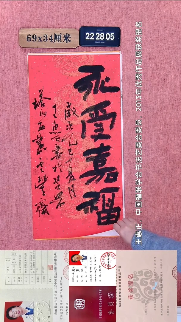 书法419           王老师书法作品