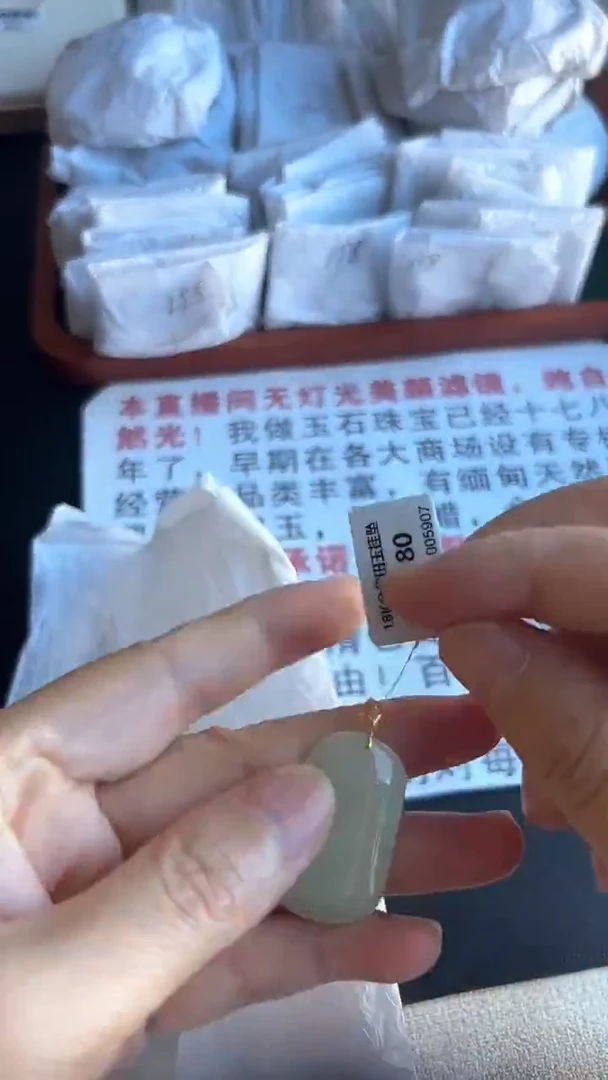颈饰未镶嵌和田玉和田玉