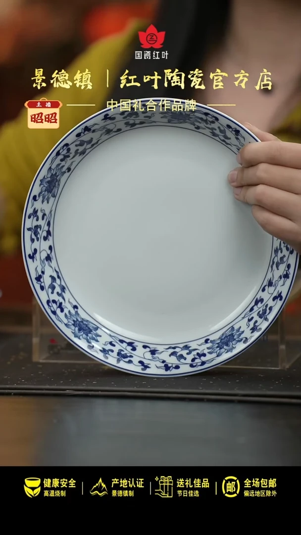 瓷1个正价古韵缠枝8寸饭盘