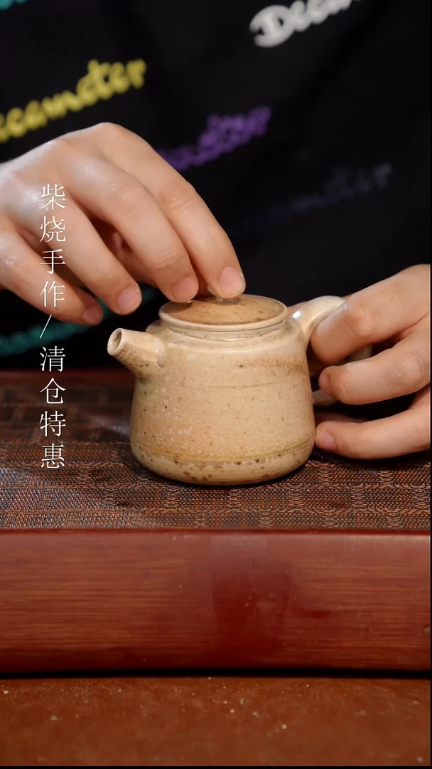 陶瓷奢瓷/瑞寅柴烧茶器（壶）555