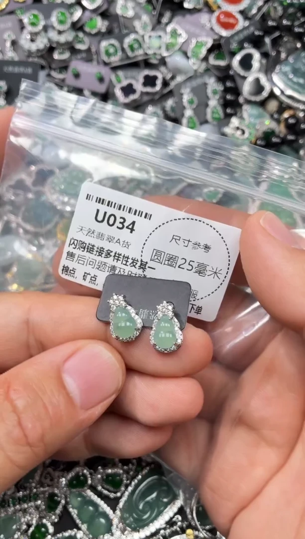 翡翠未镶嵌颈饰U034耳钉