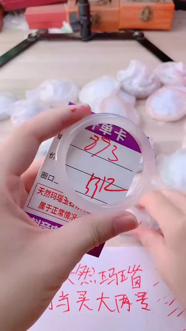 手镯玛瑙/玉髓未镶嵌893