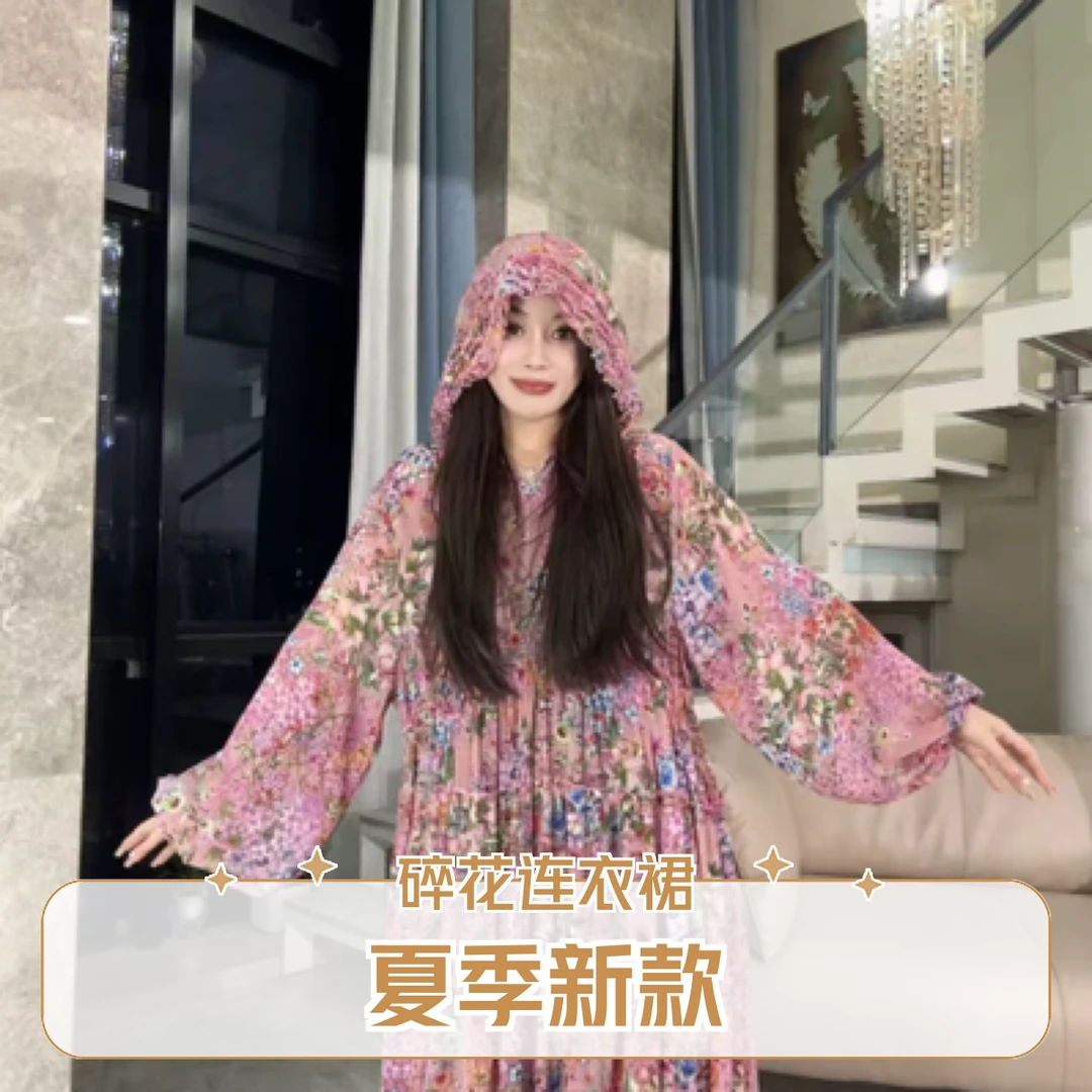 2025年夏季新款连帽碎花宽松长袖显瘦抽绳气质连衣裙沙滩收腰女