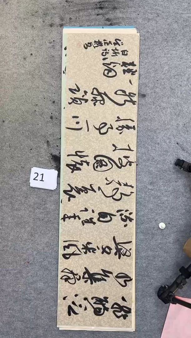 书法21吴金彬手写书法作品欣赏