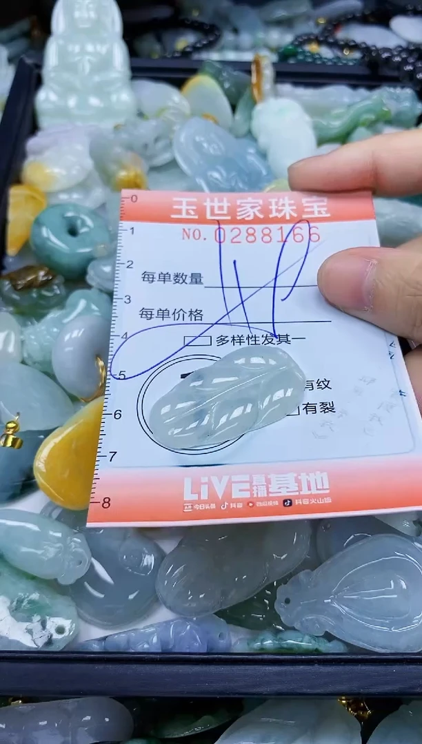 翡翠未镶嵌颈饰闪购0288166多样性发其一