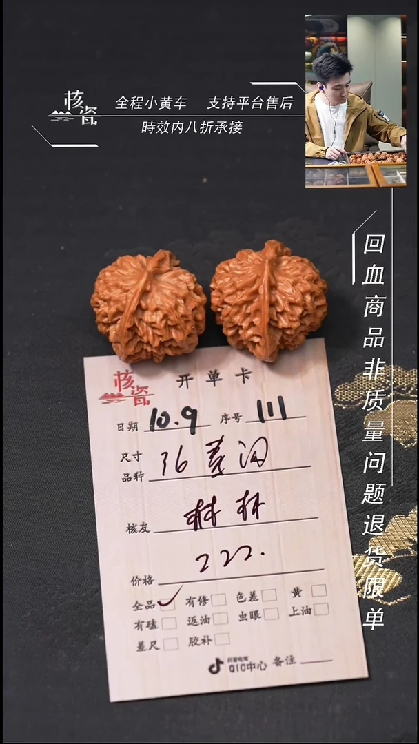 把件文玩核桃林***林36秦闷111