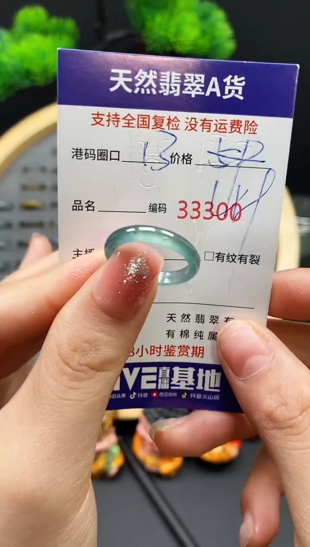 【闪购商品】翡翠戒指未镶嵌天然翡翠戒圈3300