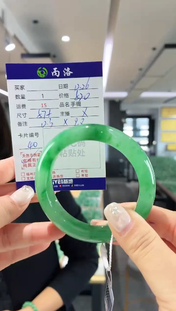 未镶嵌石英质玉手镯57+