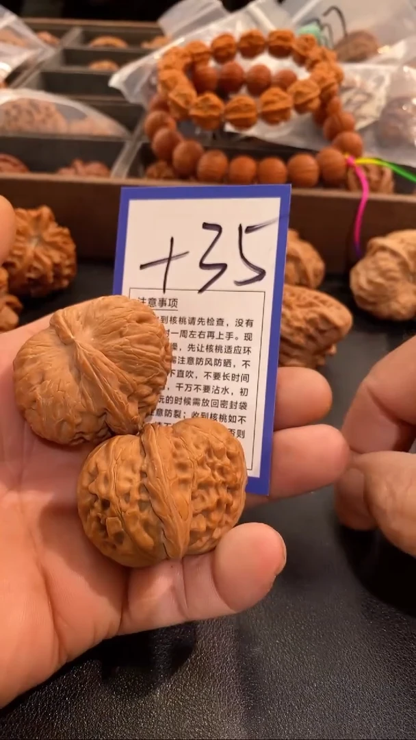 把件文玩核桃大*发45元宝