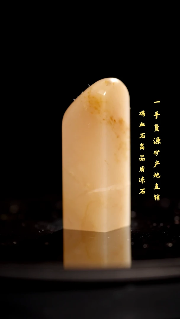 昌化石精品冻石印章