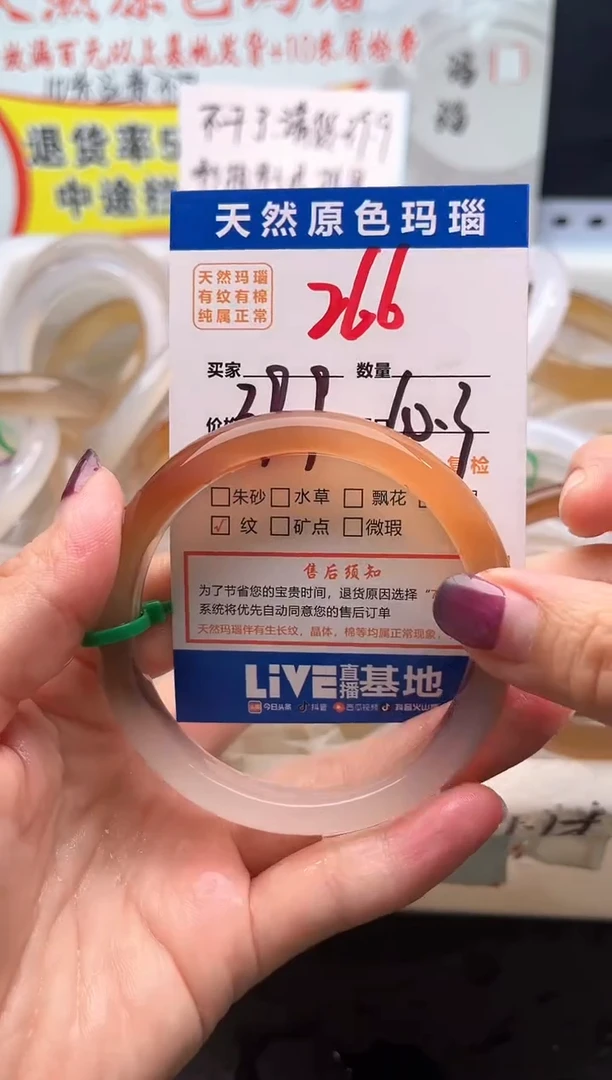 手镯玛瑙/玉髓未镶嵌266