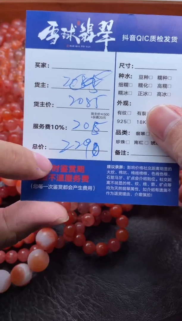颈饰未镶嵌南红玛瑙山****司1614819567三十七单