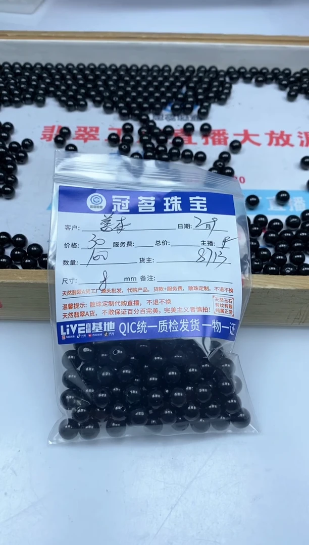 【闪购商品】翡翠手饰未镶嵌翡翠 墨翠8mm