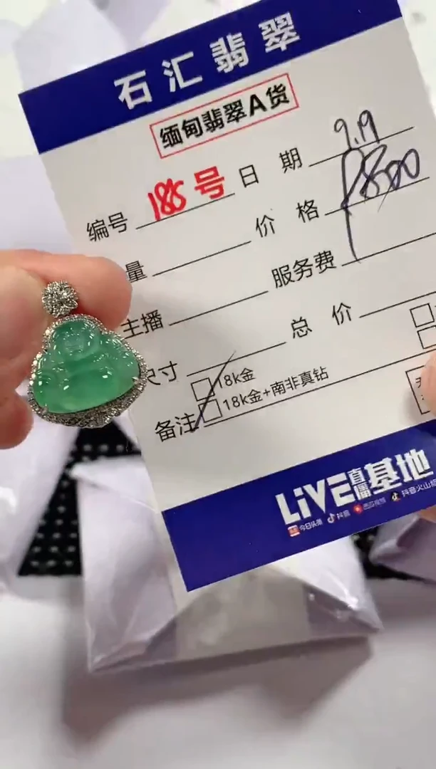 颈饰18K金镶嵌翡翠1