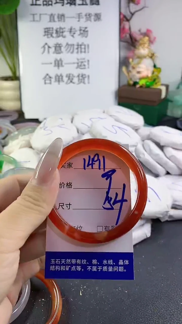 手镯玛瑙/玉髓未镶嵌1491