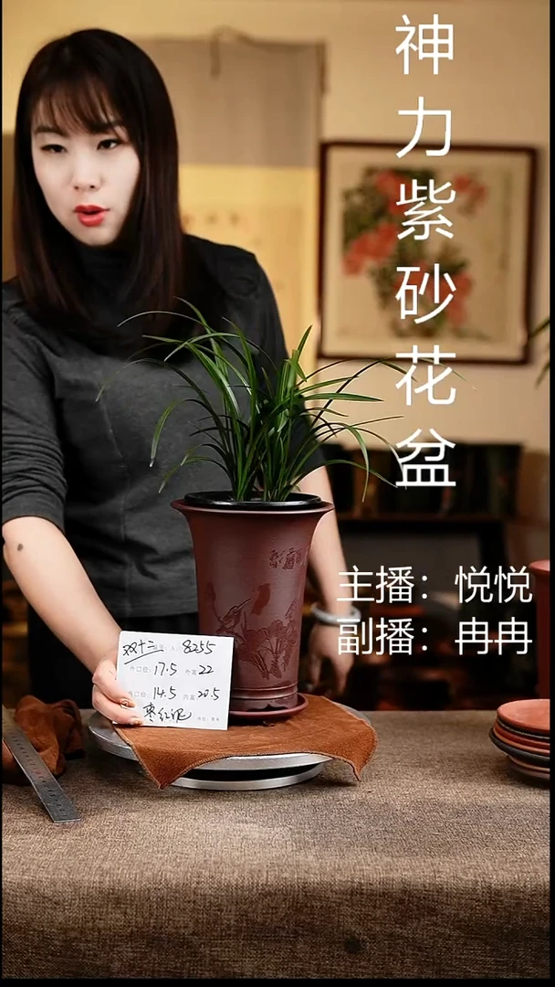 紫砂花盆花卉工艺8255+z