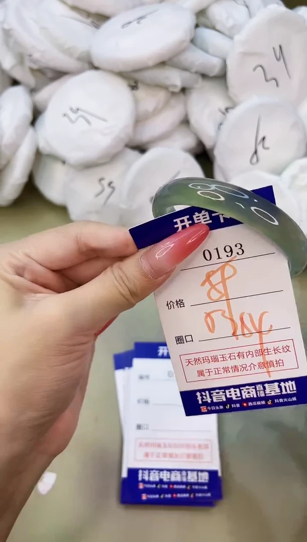 手镯玛瑙/玉髓未镶嵌0193