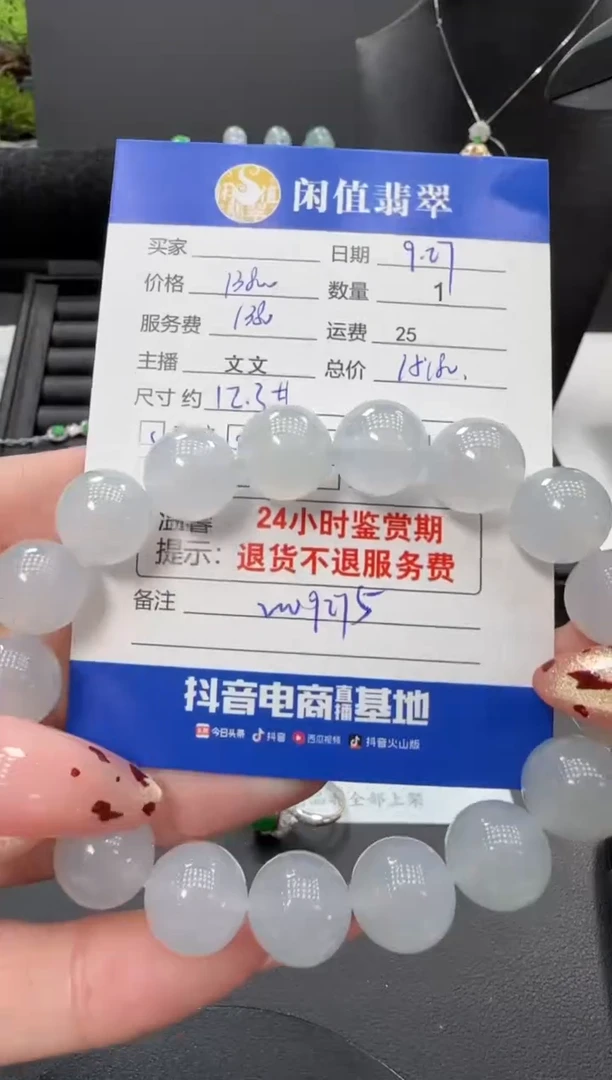 未镶嵌手链翡翠翡翠珠串
