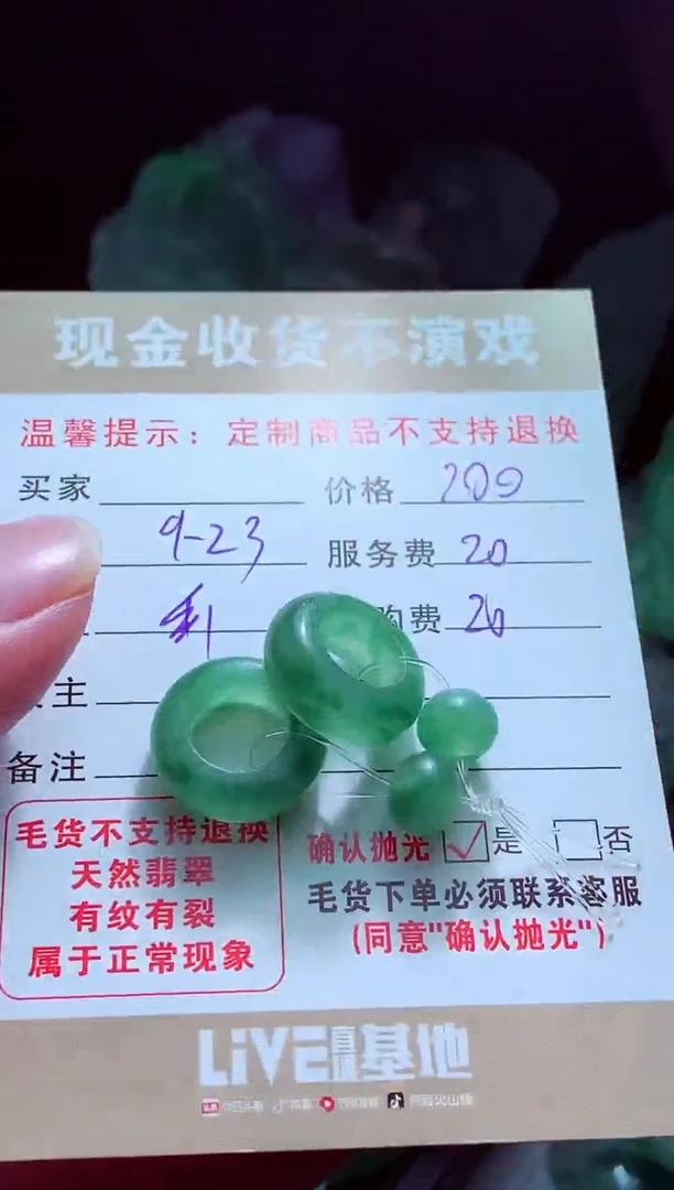 未镶嵌定制翡翠鸿*达翡翠毛货定制561551