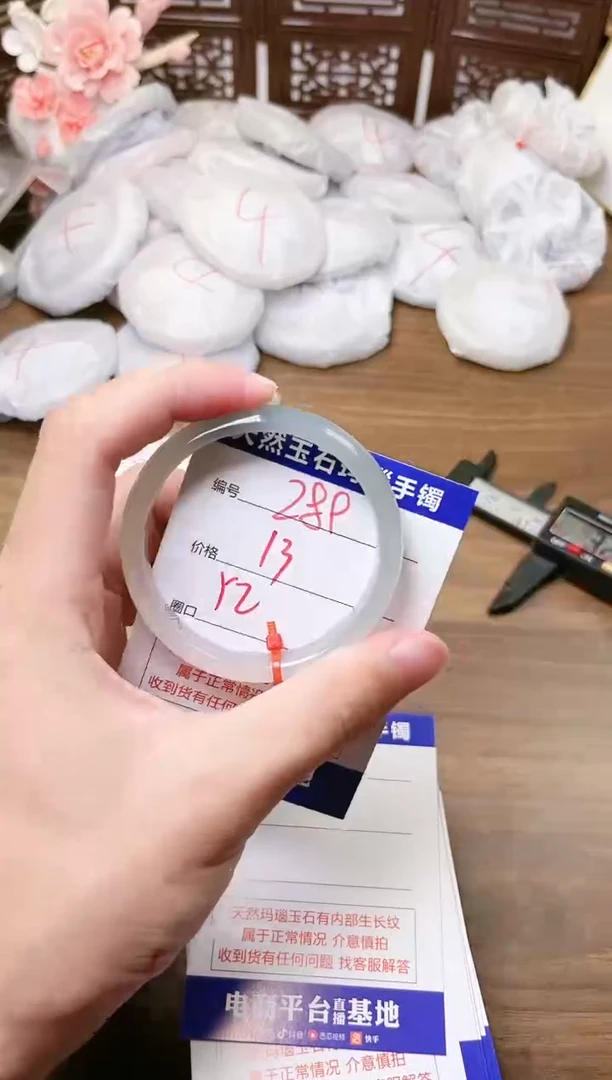 手镯玛瑙/玉髓未镶嵌289