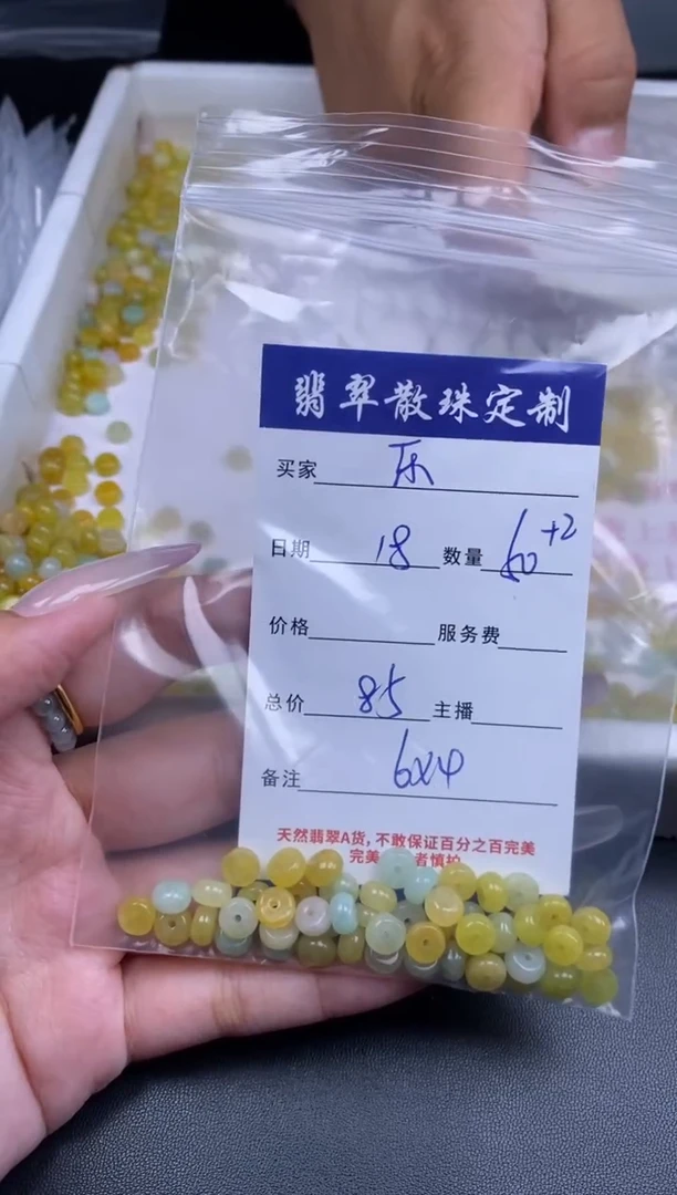 颈饰未镶嵌翡翠乐*贝贞城散珠批发DIY编制