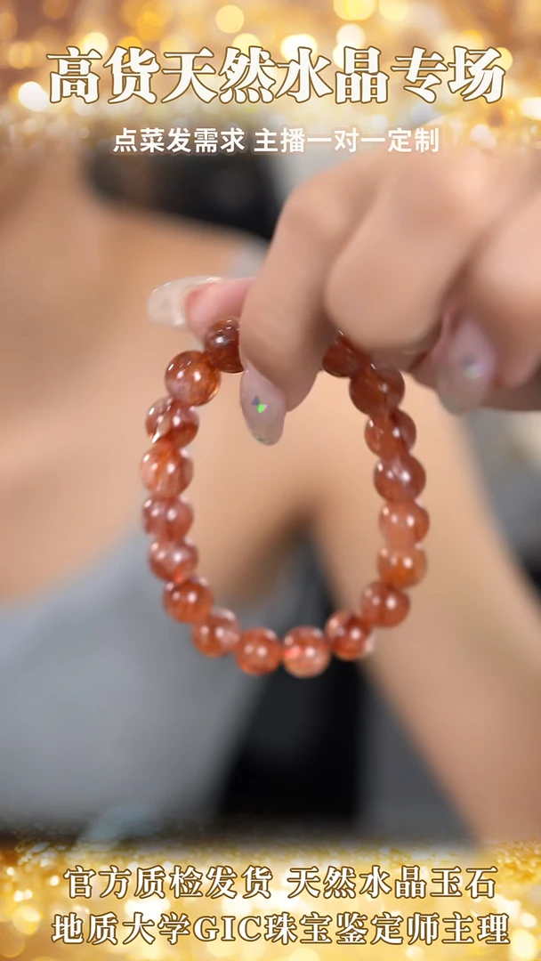 未镶嵌手串水晶红胶花