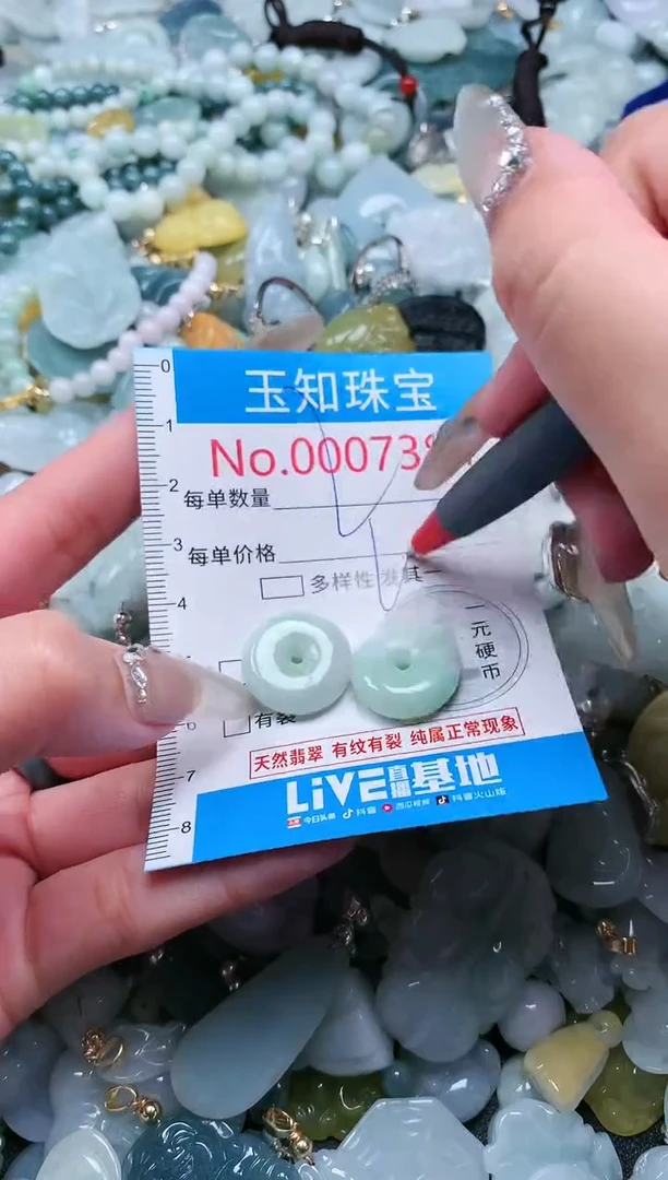 【闪购商品】翡翠吊坠(不含链)未镶嵌7384